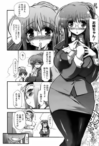 Page 23 of COMIC HOTMiLK 2007-10 Vol. 01 - preview thumbnail