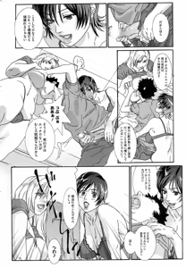 Page 231 of COMIC HOTMiLK 2007-10 Vol. 01 - preview thumbnail
