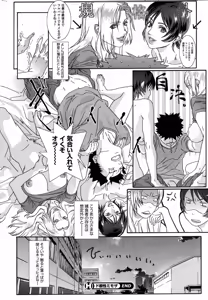 Page 243 of COMIC HOTMiLK 2007-10 Vol. 01 - preview thumbnail