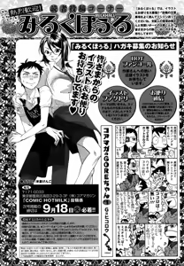 Page 244 of COMIC HOTMiLK 2007-10 Vol. 01 - preview thumbnail