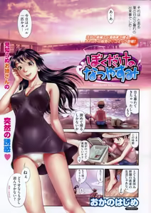 Page 3 of COMIC HOTMiLK 2007-10 Vol. 01 - preview thumbnail