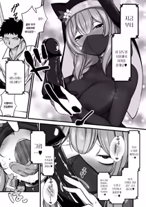 Page 5 of Kuro Mask Mari Gainen | 흑 마스크 마리 개념 - preview thumbnail