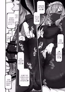 Page 8 of Kuro Mask Mari Gainen | 흑 마스크 마리 개념 - preview thumbnail