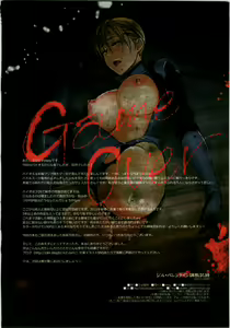 Page 12 of Jill Valentine Choukyou Kiroku | Jill Valentine Training Records - preview thumbnail
