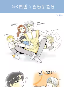 Page 16 of Artist:寒杪 - preview thumbnail