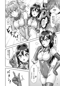 Page 16 of Kigurumi Play de Gokeiyaku o! - preview thumbnail