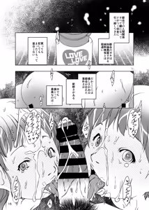 Page 15 of Kimeseku Jian Hassei 2 - preview thumbnail