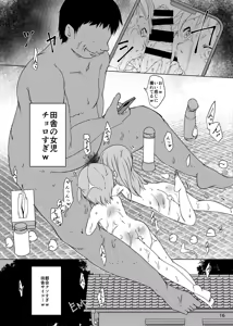 Page 16 of Kimeseku Jian Hassei 2 - preview thumbnail