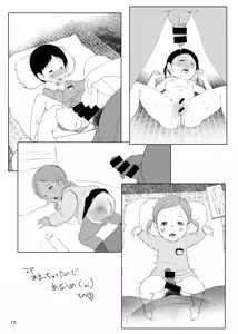 Page 17 of Kimeseku Jian Hassei 2 - preview thumbnail