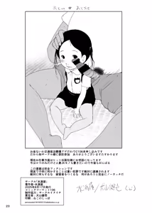 Page 23 of Kimeseku Jian Hassei 2 - preview thumbnail