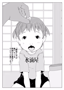 Page 24 of Kimeseku Jian Hassei 2 - preview thumbnail