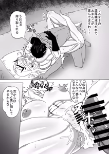 Page 14 of Barghest wa Master no Atarashii Omocha - preview thumbnail