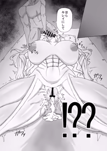 Page 4 of Barghest wa Master no Atarashii Omocha - preview thumbnail