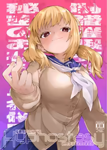 Saimin-kei Omnibus -hypnostasy- - hentai manga cover image