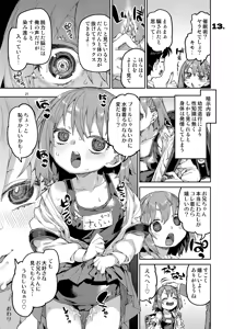Page 22 of Saimin-kei Omnibus -hypnostasy- - preview thumbnail
