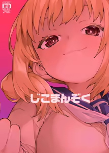 Page 30 of Saimin-kei Omnibus -hypnostasy- - preview thumbnail
