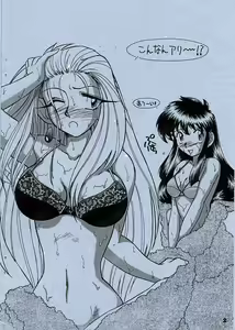Page 15 of Ukareta Tamashii 'S2 - preview thumbnail