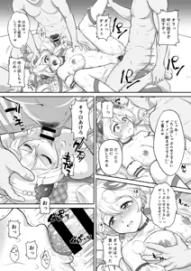 Page 21 of Net literacy ga Hikui Yousei ga Kakusan saseta Douga de Shoutai ga Barete shimatta!? IDOL Hen - preview thumbnail