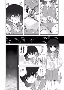 Page 2 of Tentacles x Sleep Rape x Navel Birth Sleep - preview thumbnail