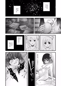 Page 10 of Tentacles x Sleep Rape x Navel Birth Sleep - preview thumbnail