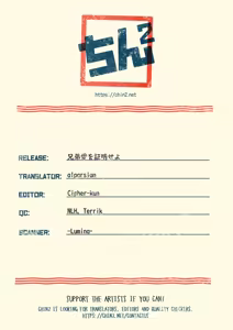 Page 29 of Kyoudai Ai o Shoumei Seyo | Prove Your Brotherly Love - preview thumbnail