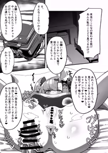 Page 12 of Nico ni Jojifuku to Randoseru o Kisete Mesugaki ni suru Hanashi - preview thumbnail