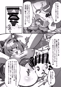 Page 13 of Nico ni Jojifuku to Randoseru o Kisete Mesugaki ni suru Hanashi - preview thumbnail