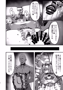 Page 17 of Nico ni Jojifuku to Randoseru o Kisete Mesugaki ni suru Hanashi - preview thumbnail