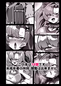 Page 26 of Nico ni Jojifuku to Randoseru o Kisete Mesugaki ni suru Hanashi - preview thumbnail