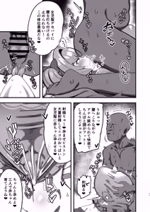 Page 10 of Nico ni Jojifuku to Randoseru o Kisete Mesugaki ni suru Hanashi - preview thumbnail