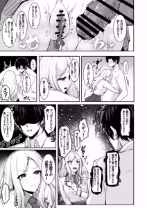 Page 15 of Senpai no Koto Daikirai dakara! - preview thumbnail