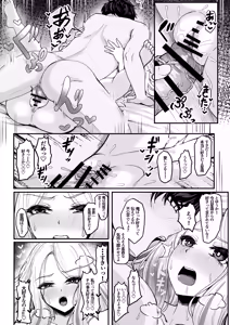 Page 24 of Senpai no Koto Daikirai dakara! - preview thumbnail