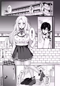 Page 7 of Senpai no Koto Daikirai dakara! - preview thumbnail