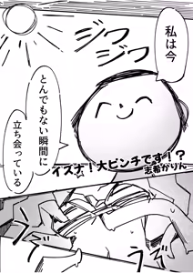 Page 18 of Premium Kizuna Episode - preview thumbnail