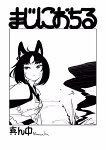 Page 22 of Premium Kizuna Episode - preview thumbnail