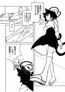 Page 23 of Premium Kizuna Episode - preview thumbnail
