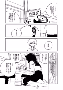 Page 24 of Premium Kizuna Episode - preview thumbnail