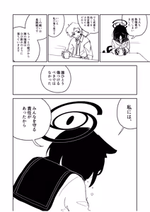 Page 25 of Premium Kizuna Episode - preview thumbnail