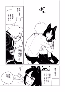 Page 26 of Premium Kizuna Episode - preview thumbnail