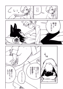 Page 31 of Premium Kizuna Episode - preview thumbnail