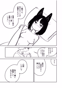 Page 32 of Premium Kizuna Episode - preview thumbnail