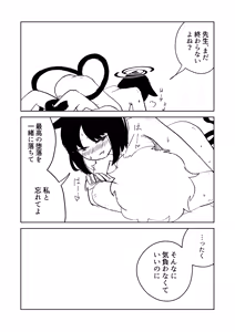 Page 38 of Premium Kizuna Episode - preview thumbnail