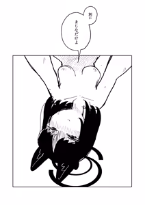 Page 39 of Premium Kizuna Episode - preview thumbnail