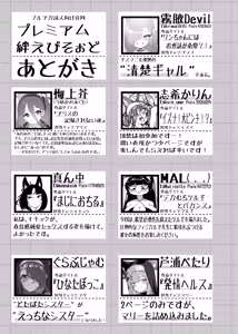 Page 54 of Premium Kizuna Episode - preview thumbnail