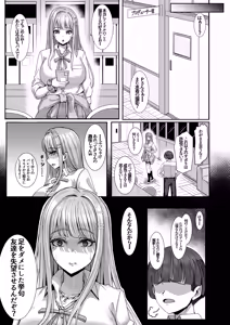 Page 15 of Shinaido Kaihen - preview thumbnail