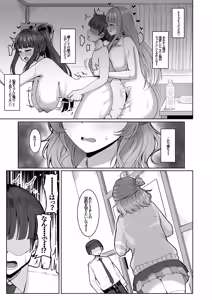 Page 27 of Shinaido Kaihen - preview thumbnail