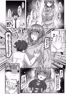 Page 28 of Shinaido Kaihen - preview thumbnail