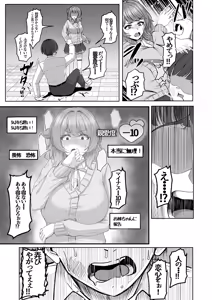 Page 29 of Shinaido Kaihen - preview thumbnail