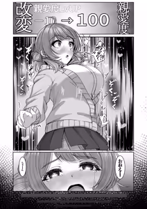 Page 30 of Shinaido Kaihen - preview thumbnail