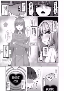 Page 7 of Shinaido Kaihen - preview thumbnail